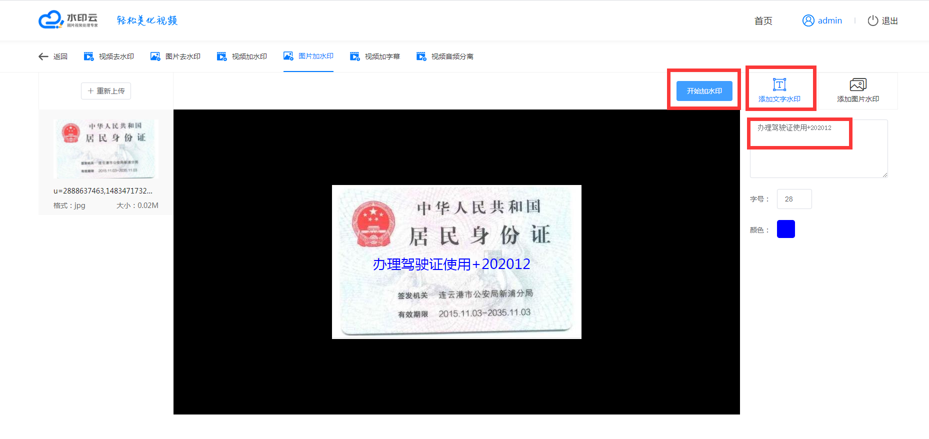 QQ截图20201214165301.png