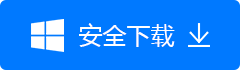 截图软件哪个好用-好用的花样截图软件电脑软件推荐