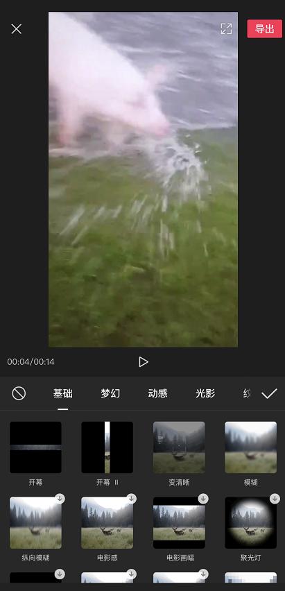 剪映视频特效功能