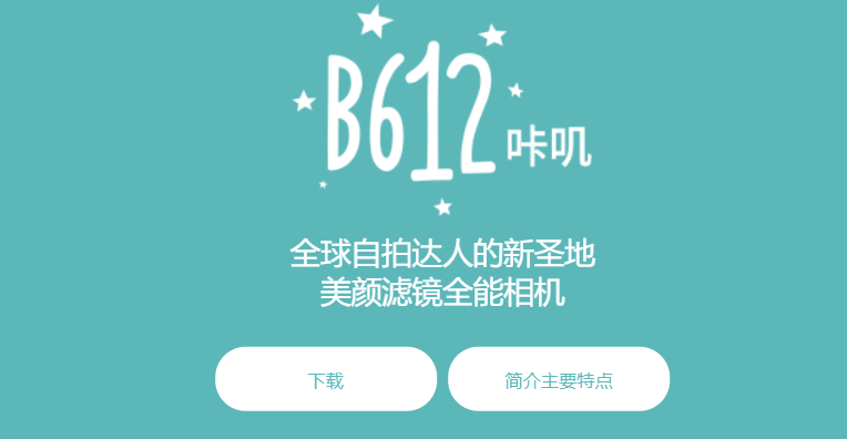 b612怎么去水印-b612怎么去水印图片