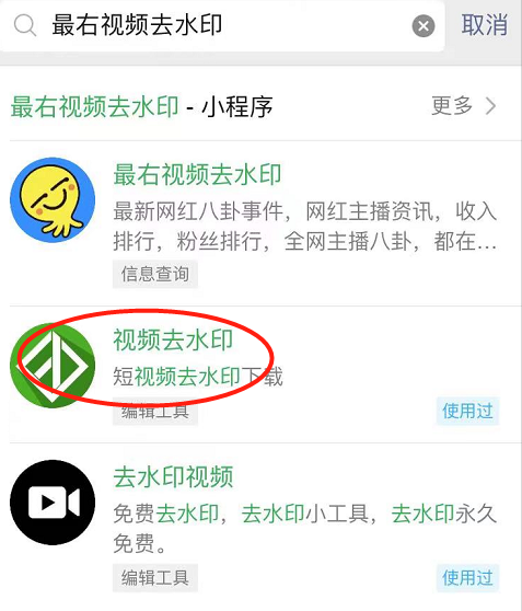 微信小程序最右怎么去掉视频水印