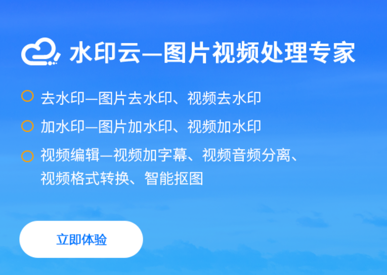 去视频水印免费软件PC端-PC端去视频水印软件哪个效果好