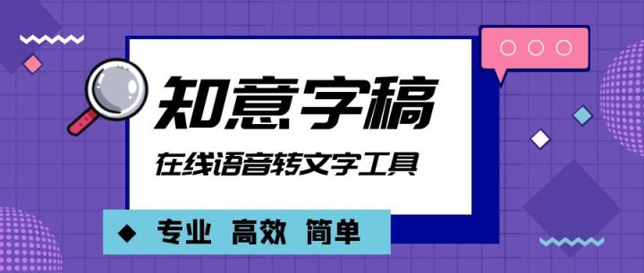 给视频加字幕用什么软件？如何能快速给视频加字幕？