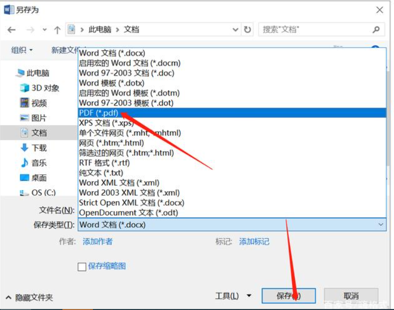 必备技能|如何将图片转化成PDF格式，一键搞定