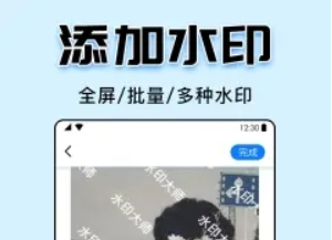 水印大师app怎么加水印