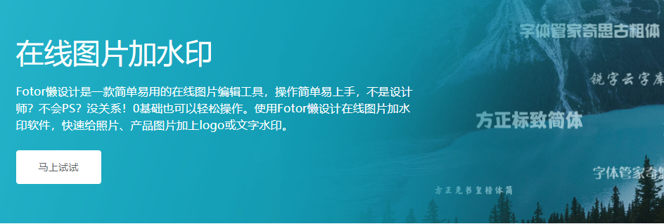 fotor懒设计.png