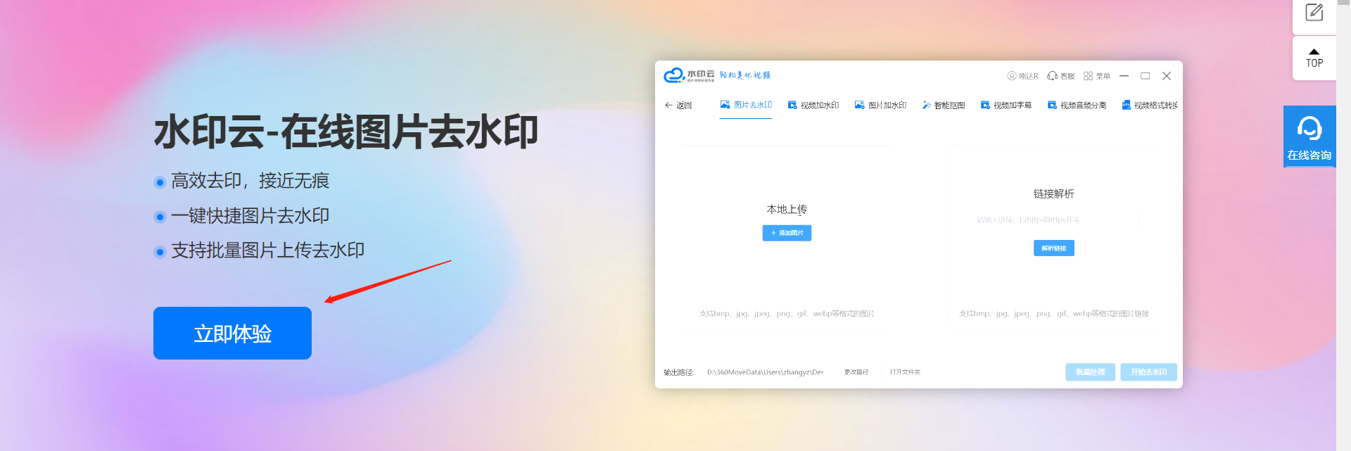 去水印无痕迹的软件、网站、app分享(无痕去水印软件哪个好用)