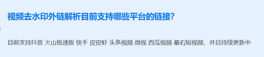 万能视频解析去水印网站.png