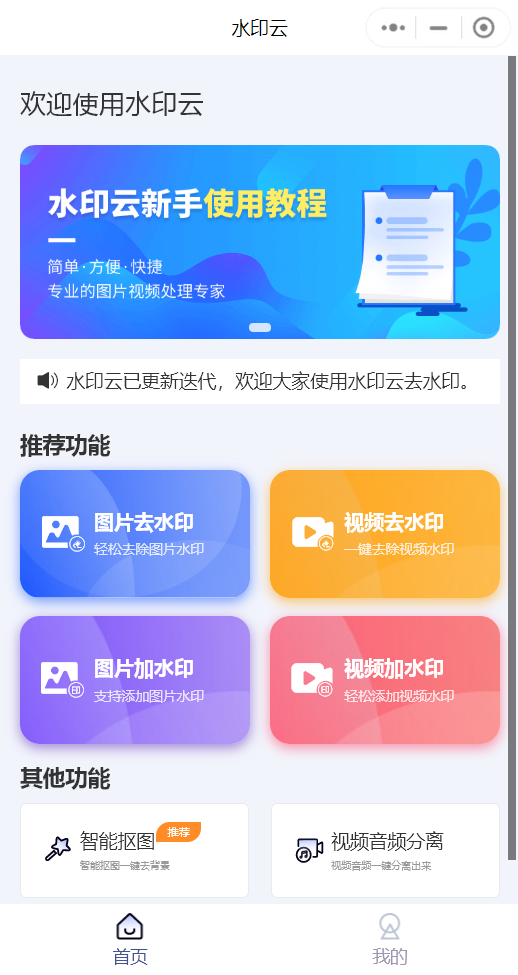 宝藏软件app.png