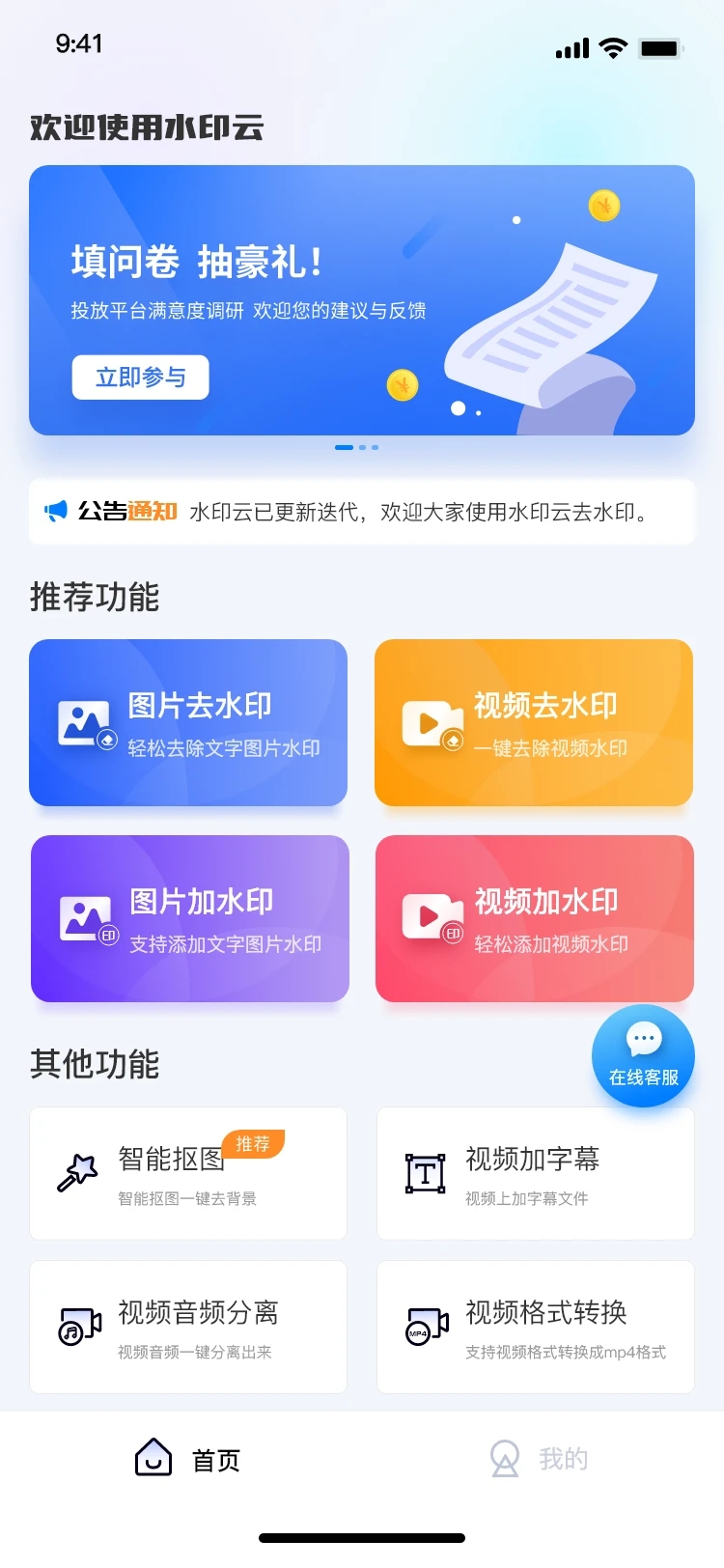 水印云app.jpg