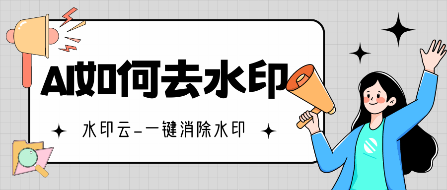 招聘人才招募令灰蓝色简洁互联网宣传微信公众号封面.png