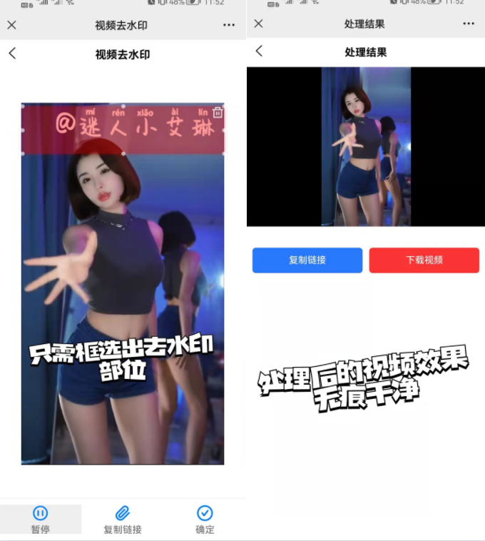 小程序视频对比.png