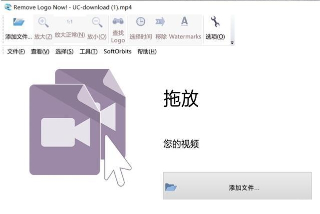 视频去水印软件