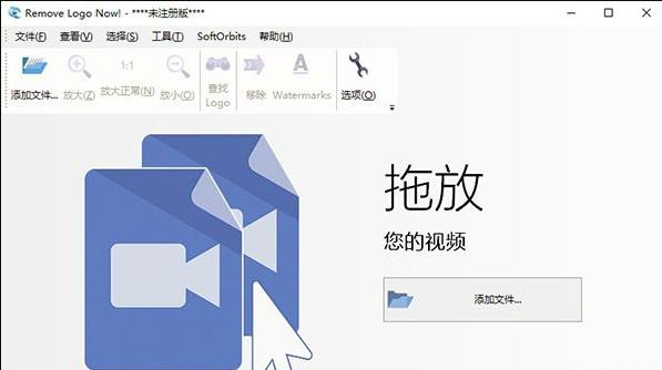 视频去水印软件