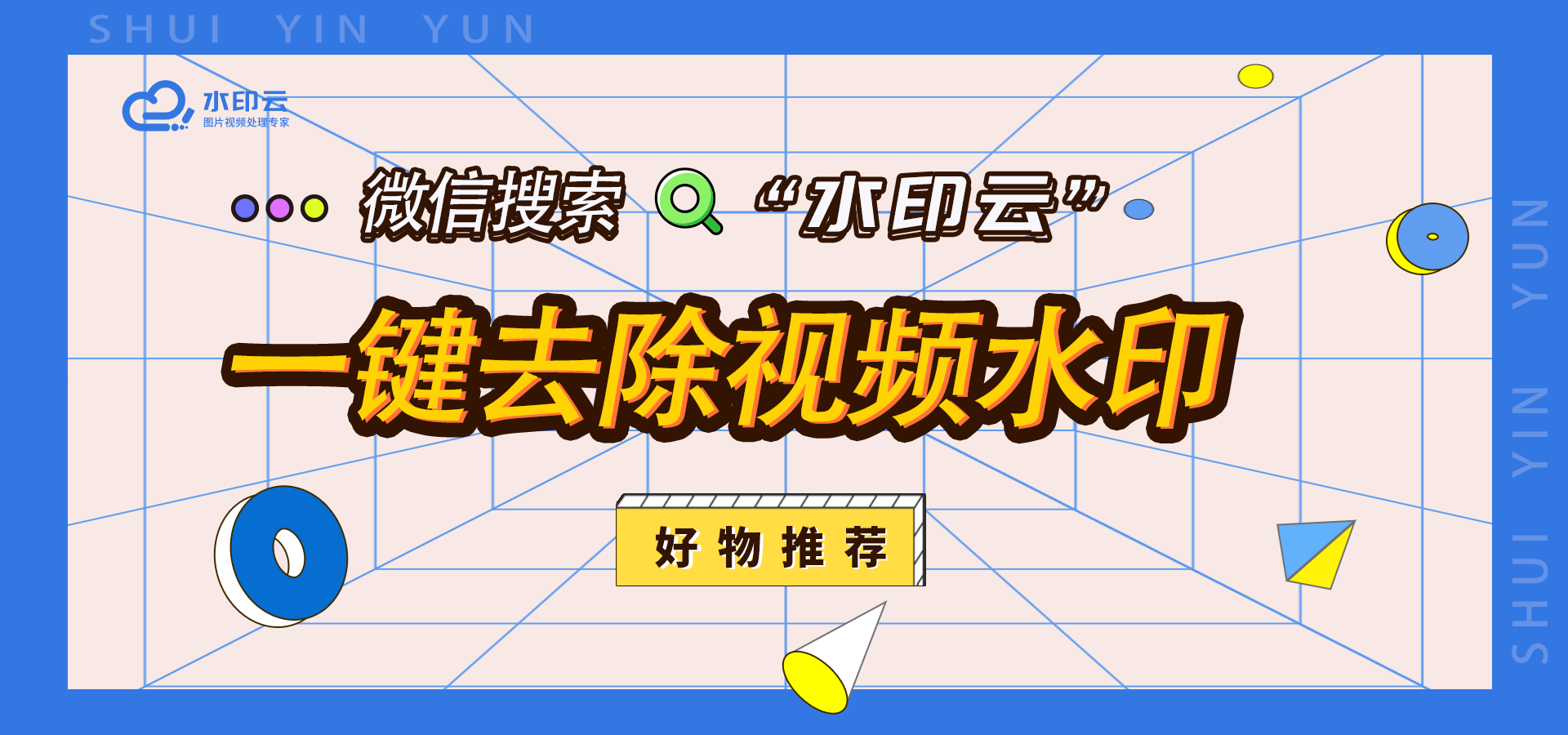 视频 去水印怎么去？微信小程序去水印方法分享