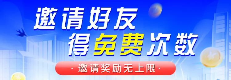 水印云|免费薅羊毛啦！错过再等一年！