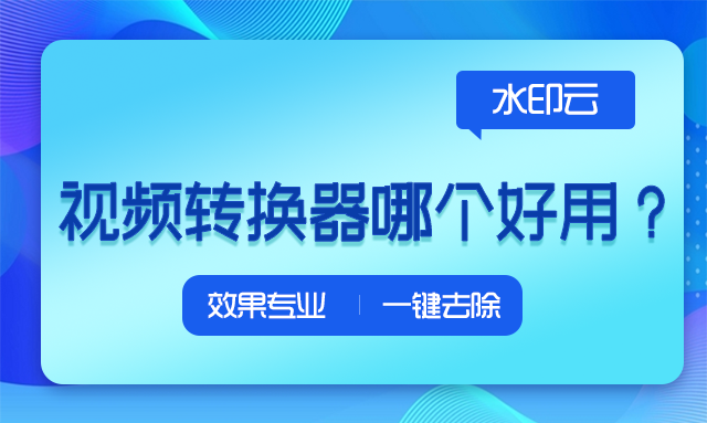 快手视频怎么去水印？分享一个在线解析网站